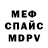 A-PVP мука Vepkho Mishvidze