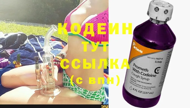 Кодеин Purple Drank  маркетплейс официальный сайт  Данков 