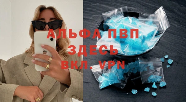 ALPHA PVP Бородино