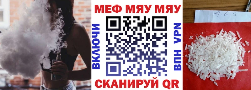 МЯУ-МЯУ 4 MMC  купить закладку  Данков 